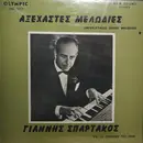 LP - Γιάννης Σπάρτακος Και Το Ρυθμικό Του Συγκρότημα - Αξέχαστες Μελωδίες