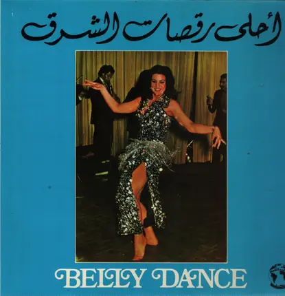 ساري دويدار - أحلى رقصات الشرق = Belly Dance