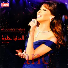 Nancy - الدنيا حلوة حفلة = El Dounya Helwa Live