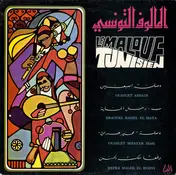 فرقة دار الفن - Le Malouf Tunisien - Volume 1