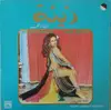 LP - زينة رأفت - رقصة عصفور حليوه = Raksat Assfour Heleywa - Belly Dance With Zeina
