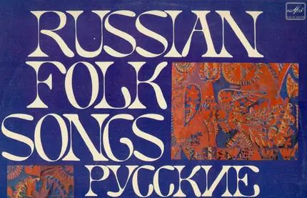 The Choir Of Leningrad Radio And TV / Grigory Sandler - Russian Folk Songs