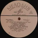 LP - Händel, Bach - Bolshoi Theatre Violinists' Ensemble - Mono