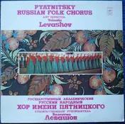 Pyatnitsky Russian Folk Chorus - Государственный Академический Русский Народный Хор Имени Пятницкого = Pyatnitsky Russian Folk Chorus