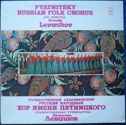 LP - Государственный Академический Русский Народный Хор Им. М. Е. Пятницкого - Государственный Академический Русский Народный Хор Имени Пятницкого = Pyatnitsky Russian Folk Chorus - Red Labels