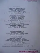 LP - Государственный Академический Русский Народный Хор Им. М. Е. Пятницкого - Государственный Академический Русский Народный Хор Имени Пятницкого = Pyatnitsky Russian Folk Chorus - Red Labels