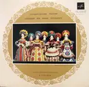 LP - Государственный Академический Русский Народный Хор Им. М. Е. Пятницкого - Гос. Русский Нар. Хор Им. Пятницкого