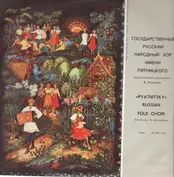 Pyatnitsky - State Russian Folk Choir