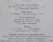 LP - Національна Заслужена Капела Бандуристів України Ім. Г. І. Майбороди - Державна Капела Бандуристів УРСР