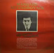 LP - Manolis Aggelopoulos - Axehastes Epitihies Νο 2