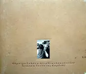 Δήμητρα Γαλάνη - Ανάσα η Τέχνη της Καρδιάς