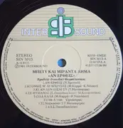 LP - Μπέτυ Δήμα - Μιράντα Δήμα - ...Άν Έρθεις - Gatefold