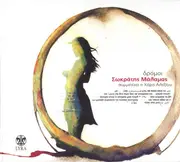 CD - Sokratis Malamas / Haris Alexiou - Δρόμοι - Digipak