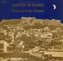 LP - Psarros, Zafiriou, Zambetas - Nights Of Plaka