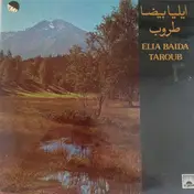 طروب - ايليا بيضا ● طروب