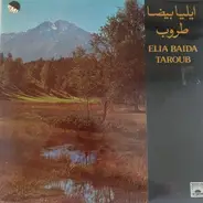 ايليا بيضا ● طروب - ايليا بيضا ● طروب