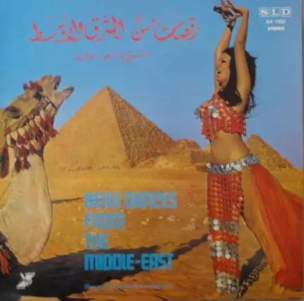 حسن أبو السعود وفرقته - رقصات من الشرق الأوسط = Belly Dances From The Middle-East