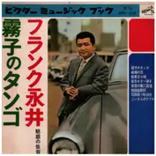 Kiyoto Nagai