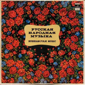 Воронежский Академический Русский Народный Хор - Russian Folk Music