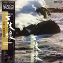LP - Isoshichi Yoshimura a.o - Shamisen Part 1 - Obi, Insert