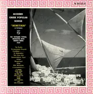 Η Ορχήστρα "Μπουζουκιών" Βασίλη Τσιτσάνη With Μαρίκα Νίνου - Modern Greek Popular Songs "Rebitika"