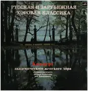 Женский хор дома культуры им. Капранова - Русская и зарубежная хоровая классика / Концерт