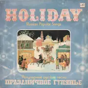 LP - Ryabinushka Vocal Trio - Holiday - Russian Popular Songs