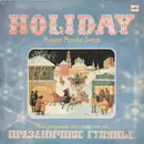 LP - Ryabinushka Vocal Trio - Holiday - Russian Popular Songs