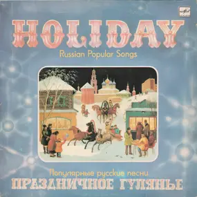 Ryabinushka Vocal Trio - Holiday - Russian Popular Songs