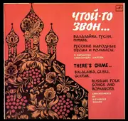 LP - The Leningrad Conservatoire Russian - Russian Folk Songs And Romances