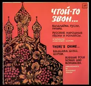 The Leningrad Conservatoire Russian - Russian Folk Songs And Romances