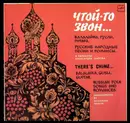LP - The Leningrad Conservatoire Russian - Russian Folk Songs And Romances
