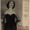 LP - Grieg / Mozart / Liszt / Sara Dolukhanova - Вокальные произведения Э. Грига, В. Моцарта, Ф. Листа - Export Edition