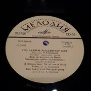 LP - Государственный Академический Русский Хор / State Academic Russian Choir - Russian Folk Songs