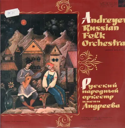 Русский Народный Оркестр Имени В. Андреева - Andreyev Russian Folk Orchestra