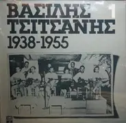 Vasilis Tsitsanis - Vasilis Tsitsanis 1 - 1938-1955