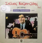 Stelios Kazantzidis - Gia Panta Νο1