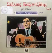 Stelios Kazantzidis - Gia Panta Νο1
