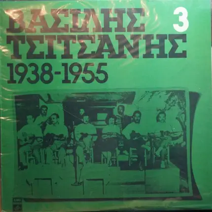 Vasilis Tsitsanis - Vasilis Tsitsanis 3 - 1938-1955