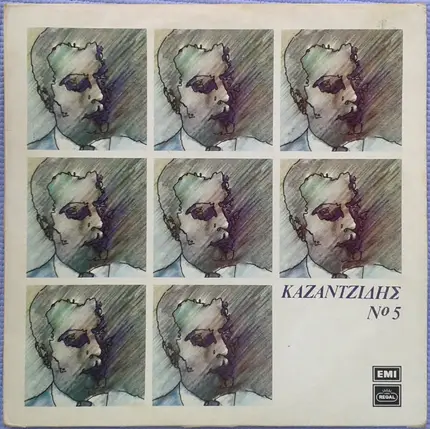 Stylianos Kazantzidis - Καζαντζίδης Νο 5