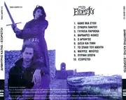 CD - Δημήτρης Κατής - Εξόριστοι - Εξόριστοι