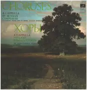 LP - Хор Ленинградского Радио И Телевидения - A Cappella By Russian Composers