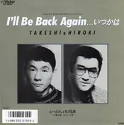 ビートたけし - I'll Be Back Again… いつかは