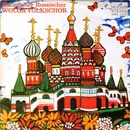 LP - Государственный Волжский Русский Народный Хор - Untitled