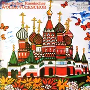 Государственный Волжский Русский Народный Хор - Untitled