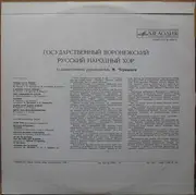 LP - Воронежский Академический Русский Народный Хор - Voronezh Russian Folk Choir