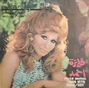 LP - فايزة أحمد = فايزة أحمد - ياما انت واحشني = Yama Inta Wahishny