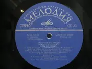 LP - ???????? ????????? = ???????? ????????? - ????? ? ??????? = Songs And Romances - Export Edition