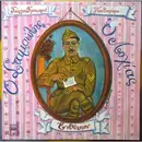 LP - Γιώργος Κατσαρός - Πυθαγόρας, George Katsaros, Pythagoras - Ο Σταμούλης Ο Λοχίας