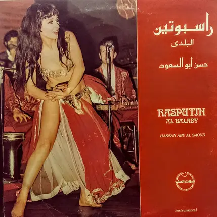 حسن أبو السعود - راسبوتين البلدي = Rasputin Al Balady